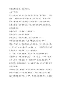 這“七件小事”決定教學(xué)質(zhì)量的大成??！副校長(zhǎng)在全體教師大會(huì)上這樣說......