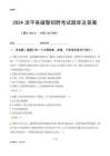 2024灤平輔警考試題庫(kù)及答案
