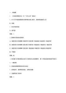 2025年無人機(jī)駕駛員（航拍）（高級(jí)）考前通關(guān)必練題庫_含答案