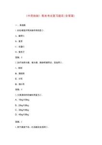 《中藥炮制》期末考試復(fù)習(xí)題庫（含答案）