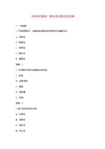 《刺灸學(xué)基礎(chǔ)》期末考試題庫及答案