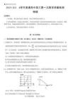 河南省信陽市2025-2026學(xué)年普通高中高三第一次教學(xué)質(zhì)量檢測物理（含答案)