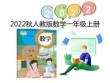 （2022秋季新教材）8.1 9加幾課件（16張PPT)課代表教育