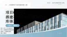 項目5：任務1搭建存儲外部數據的數據庫體系