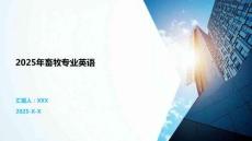 2025年畜牧專業英語