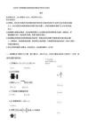 2025年廣東省高等職業(yè)院校招收中等職業(yè)學(xué)校畢業(yè)生考試數(shù)學(xué)試卷
