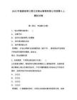 2025年福建省晉江晉文坊商業(yè)管理有限公司招聘4人模擬試卷精選答案詳解