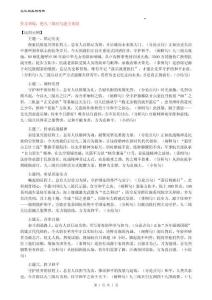 2026屆高考作文復(fù)習(xí)：把九三閱兵寫進(jìn)主體段