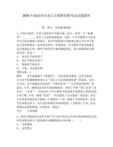 2025年湖南省冷水江市輔警招聘考試試題題庫附答案詳解（能力提升）