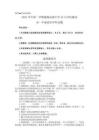 浙江省海寧市紫微高級(jí)中學(xué)2025-2026學(xué)年高一上學(xué)期10月月考政治試題