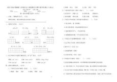 2025-2026統(tǒng)編版三年級語文上冊南京鼓樓名小期中素養(yǎng)自測卷（有答案）