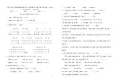 2025-2026統(tǒng)編版四年級語文上冊南京鼓樓名小期中素養(yǎng)自測卷（有答案）