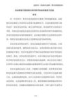 企業(yè)財(cái)務(wù)內(nèi)部控制中的風(fēng)險(xiǎn)評(píng)估體系建設(shè)與實(shí)踐