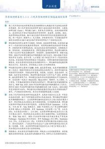 第二代半導(dǎo)體材料引領(lǐng)高速通信變革-