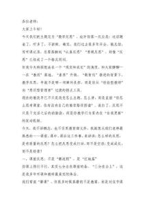 教學(xué)副校長(zhǎng)在全體教師會(huì)上的發(fā)言：教師不怕累，就怕忙而無用！