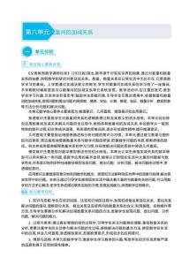 第六單元 數(shù)量間的加減關(guān)系（大單元教學(xué)設(shè)計(jì)）-2024-2025學(xué)年一年級下冊數(shù)學(xué)人教版（2024）