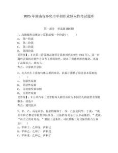 2025年湖南省懷化市單招職業(yè)傾向性考試題庫附答案詳解（培優(yōu)a卷）