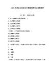 2025年黑龍江省安達(dá)市輔警招聘考試試題題庫附答案詳解（滿分必刷）