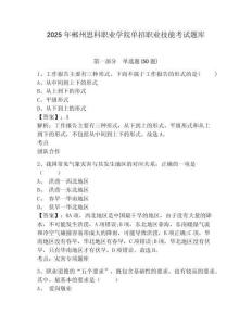 2025年郴州思科職業(yè)學(xué)院單招職業(yè)技能考試題庫及參考答案詳解【能力提升】
