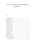 2025-2030中國(guó)錨固連接器行業(yè)市場(chǎng)預(yù)測(cè)模型與趨勢(shì)推演分析報(bào)告