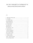 2025-2030中國(guó)移動(dòng)通信行業(yè)5G網(wǎng)絡(luò)覆蓋率用戶體驗(yàn)優(yōu)化及市場(chǎng)競(jìng)爭(zhēng)格局評(píng)估研究分析報(bào)告