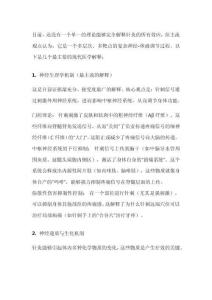 針灸的現(xiàn)代醫(yī)學(xué)解釋