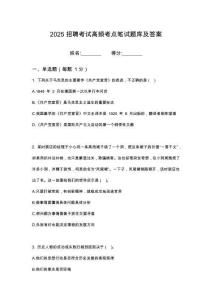 2025遼寧遼咨集團(tuán)筆試考試高頻考點(diǎn)題庫(kù)答案詳解