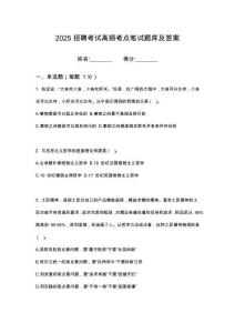 2026中國鋼研鋼研納克校園招聘筆試考試高頻考點題庫答案詳解