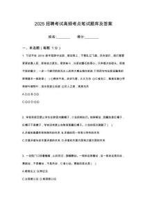 2025科大讯飞郑州招聘笔试考试高频考点题库答案详解