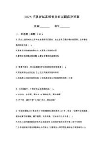 2026中煤科工重慶設(shè)計(jì)研究院（集團(tuán)）有限公司全球校園筆試考試高頻考點(diǎn)題庫答案詳解