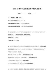 2026四川虹美智能科技有限公司招聘筆試考試高頻考點題庫答案詳解