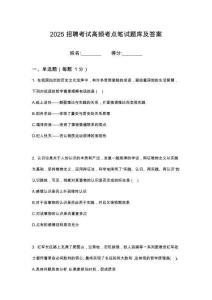 2025浙江嘉兴海宁中实云网络科技有限公司笔试考试高频考点题库答案详解