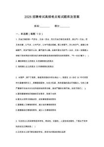 2025榆林供銷集團(tuán)有限公司招聘筆試考試高頻考點(diǎn)題庫答案詳解