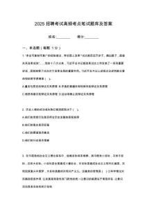 2025云南力源勞動(dòng)事務(wù)服務(wù)有限公司招聘勞務(wù)外包人員1筆試考試高頻考點(diǎn)題庫(kù)答案詳解