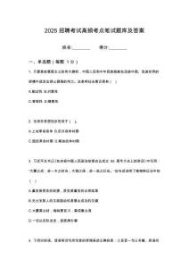 2025江西聚才人力資源集團有限公司招聘4名勞務(wù)派遣人筆試考試高頻考點題庫答案詳解