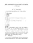 2025廣西桂林荔浦市人民醫(yī)院招聘16人考前自測(cè)高頻考點(diǎn)模擬試題及1套參考答案詳解