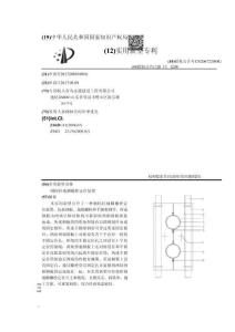 鋼構(gòu)柱地腳螺栓定位裝置