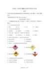 甘孜州阿壩州2024年初中學(xué)業(yè)水平考試化學(xué)試卷試題（含答案詳解）