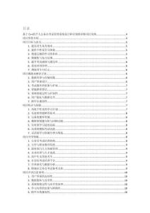 基于C++的個人公務(wù)員考試管理系統(tǒng)設(shè)計和實現(xiàn)的詳細項目實例（含完整的程序，數(shù)據(jù)庫和GUI設(shè)計，代碼詳解）