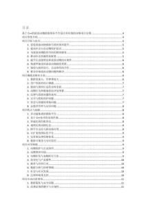 基于C++的流浪動物救助領(lǐng)養(yǎng)平臺設(shè)計和實現(xiàn)的詳細(xì)項目實例（含完整的程序，數(shù)據(jù)庫和GUI設(shè)計，代碼詳解）