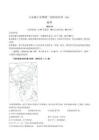 河南省安陽市滑縣2025-2026學年八年級上學期10月月考地理試卷（A）（含答案）