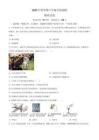 江蘇省鹽城市景山中學2025-2026學年八年級上學期10月第一次月考物理試題（含答案）