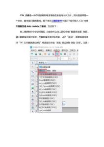 二維碼軟件如何導(dǎo)入CSV文件批量生成DaTa Matrix二維碼