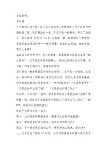 扎心！質(zhì)量分析會(huì)，校長(zhǎng)靈魂拷問(wèn)：究竟要把什么放在教學(xué)第一位？