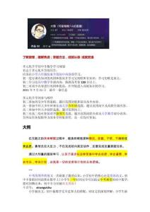 通往學(xué)霸之路 大熊