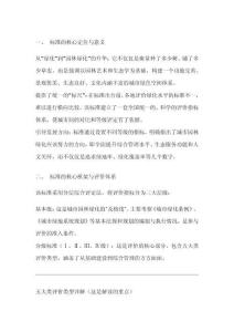 對(duì)《城市園林綠化評(píng)價(jià)標(biāo)準(zhǔn)》的解讀