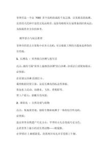 菲律賓旅游攻略分享