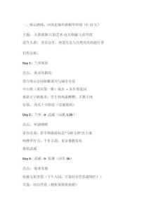 甘肅旅游攻略路線