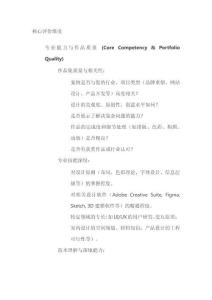 設計公司評價標準