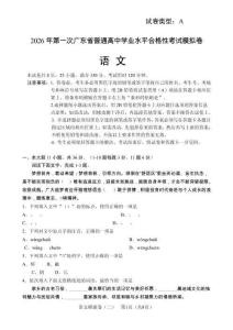2026年廣東省春季高考語文試卷試題及答案詳解(精校打印版)